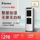 申井 无雾加湿器家用加湿机商工业用大容量恒湿加湿器工业车间商用机房档案室湿膜增湿器 1800