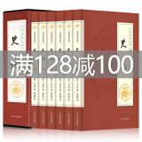 正版 史记 全6册 史记故事司马迁著 学生版青少年版全本全注全译无删减中国通史中华上下五千年历史故事