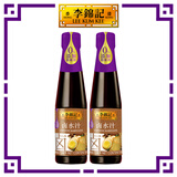 李锦记 卤水汁410ml*2 0添加防腐剂 卤肉卤菜卤豆腐卤汁调味 酱油