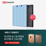 简庭 适配莱克空气净化器过滤网集尘除霾活性炭除醛滤芯 KJ703-A/KJ703S/-F/KJ705套装