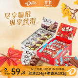 德芙（Dove）丝滑牛奶巧克力排块盒装原装办公室休闲零食礼物糖果生日礼物 德芙丝滑+脆香米盒装盒装416g