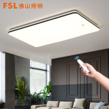 FSL 佛山照明led吸顶灯客厅灯大厅灯具套餐长方形现代简约灯饰 54058-112w-无极调光