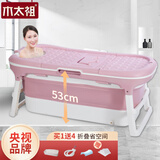 木太祖泡澡桶成人洗澡桶折叠浴桶浴盆婴幼儿大人儿童洗澡盆家用洗澡神器 【加大带盖款】1.3m大人-粉色