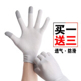 逐港男士手套秋冬季薄款户外骑行登山防滑透气开车男女可触屏钓鱼手套 全指白色-四双装
