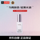 VDL薇蒂艾儿贝壳提亮液隔离妆前乳30ml/瓶修颜提亮vdl隔离生日礼物