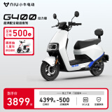 小牛（XIAONIU）【新品到店自提】G400动力版电动摩托车 长续航 智能两轮电动车 极光白（动力版）