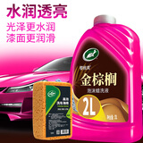 龟牌（Turtle Wax）樱桃爽金棕榈2L洗车液水蜡汽车去污高泡沫清洗剂套装 400704