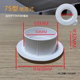 工途（Gongtu）空调洞装饰盖堵孔墙孔洞管装饰盖洞眼遮丑盖塑料孔盖管道堵盖板圆 75型新款