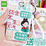 递乐 个性励志文字卡通校园饭卡学生卡地铁卡公交卡保护套硬壳员工证件套挂脖绳钥匙扣 4220心态超好