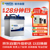 瓦尔塔（VARTA）汽车电瓶蓄电池 蓝标 38B19L 本田飞度锋范铃木北斗星X5奥拓羚羊