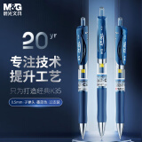 晨光(M&G)文具K35/0.5mm墨蓝色中性笔 经典按动子弹头签字笔 医用处方笔 学生/办公水笔 12支/盒