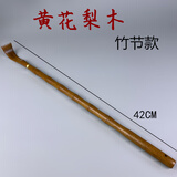 檀友志高端黄花梨木痒痒挠多功能抓背老头乐不求人抓痒器挠痒抓背神器 黄花梨节节高款