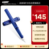 凌美（LAMY）钢笔签字笔 生日节日礼物学生成人练字文具 德国进口 狩猎系列墨水笔 蓝色 F0.7mm