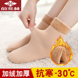 俞兆林10双装袜子女秋冬季加绒加厚中筒雪地袜保暖女士直筒毛巾袜睡眠地板袜 雪地袜 5肤+5黑 均码
