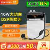 索爱（soaiy）S318PRO小蜜蜂扩音器教师专用防啸叫10W大功率U盘TF卡麦克风喇叭导游蓝牙音箱音响便携式 睿智黑