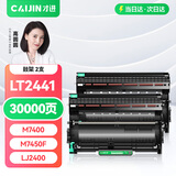 才进适用联想m7400硒鼓lt2441h粉盒m7450f m7650df m7650dnf lj2400l m7600d打印机墨粉盒复印一体机碳粉墨盒