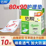 佑帮 成人护理垫800 900老年人隔尿垫男女通用护理床垫孕产妇尿不湿XL