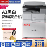 理光（Ricoh） MP2014ADN A3黑白激光打印机多功能一体机大型办公商用数码复合机复印机 理光2014DN复印机（双面打印+网络）