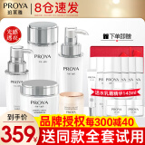 珀莱雅（PROYA）化妆品护肤品水乳套装护肤礼盒美白保湿补水女官网旗舰款全套 12五件套【水+乳+精华+霜+眼霜】