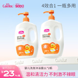 爱护（Carefor）儿童洗发水沐浴露二合一婴儿宝宝洗发沐浴露乳温和滋润 一瓶多用1kg*2瓶
