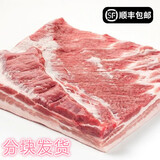 农家散养猪腹部肉带皮五花肉腹部冷冻肉生猪肉新鲜土猪肉 带皮五花肉10斤精品装