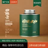 拾味云上高海拔庄园精选微批次云南小粒原生品种铁皮卡精品手冲单品咖啡豆