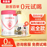 贝因美爱加2段婴儿配方奶粉350g 乳铁蛋白+乳白蛋白+双益生元