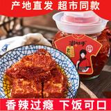 湘妹子 湖南特产香辣臭豆腐乳霉豆腐农家手工制作拌菜下饭菜拌面罐装 湘妹子老坛香辣霉豆腐450克