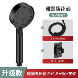 佳上佳强劲五档增压花洒喷头淋浴洗澡加压单头超强高压手持式淋雨家用 小武士+ABS座+黑1.5米管