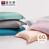 富安娜100%纯棉枕套 60支全棉枕头套枕头罩纯色双人枕芯套一对装 粉色【长绒棉抑菌款】 60支 一对 74cm*48cm