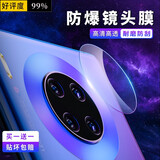 3S 【特灵敏】适用于华为mate30pro/epro/rs手机膜水凝膜魅特全胶UV钢化膜mt全屏覆盖防指纹保护贴膜 镜头膜【30Pro/epro通用】2片装