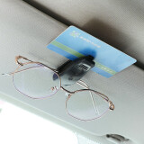 车载眼镜夹汽车用品眼镜架眼镜盒 多功能车内太阳镜固定座票据卡片夹子名片夹 黑色普通款眼镜夹简约款