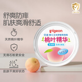 贝亲爽身粉 儿童爽身粉 婴幼儿爽身粉痱子粉新生儿宝宝吸汗止痒防痱 桃叶精华玉米粉50g 无滑石粉