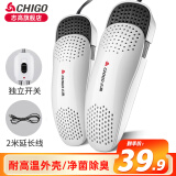 志高（CHIGO） 烘鞋器烘干 成人儿童干鞋器烘干器 取暖器 家电 伸缩款-独立开关+2米延长线