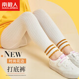 南极人南极人女童打底裤外穿春夏薄款百搭时尚儿童裤子 白色 M