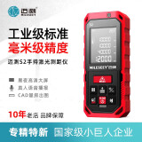 迈测（MiLESEEY）S2激光测距仪手持高精度红外线测量仪电子尺量房仪一键出CAD图 标准款50米（充电+语音）