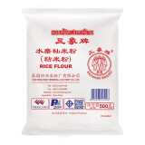 三象水磨籼米粉(粘米粉) 肠粉专用粉 年糕萝卜糕原料 500g 泰国进口