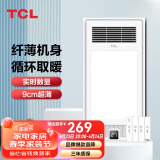 TCL风暖浴霸超薄浴室取暖器卫生间暖风机集成吊顶