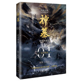 正版任选 神墓全套1-8共8册 全集 精修典藏版 辰东著 实体书辰南雨馨网络玄幻武侠小说书籍穿奇幻男生神墓小说 神墓1