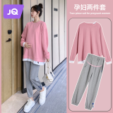 婧麒孕妇装春秋卫衣套装长袖上衣托腹休闲孕妇裤两件套大码流行孕妈装 粉色套装【孕妇卫衣+孕妇裤】 M