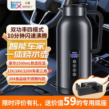 秘密盒子1.5L车载烧水壶12v24v220v车家三用汽车货车通用智能大容量
