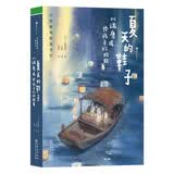 大作家写给孩子们：夏天的鞋子：川端康成给孩子们的故事 校园家庭生活 成长故事 儿童文学佳作9岁+ 暑期阅读课外阅读推荐