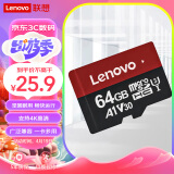 联想（Lenovo）64GB TF（MicroSD）内存卡 U3 V30 A1 手机平板监控行车记录仪专用卡