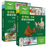1-10级任选】小书虫牛津英语分级读物 剑桥少儿英语  KET PET 可点读 “牛津阅读树”作者执笔创作基于新课标理念打造的跨学科主题学习分级读物 外研社 3级+4级(共2盒16本)