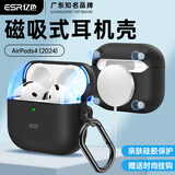 亿色适用AirPods4保护套苹果耳机四代保护套2024无线蓝牙耳机硅胶壳magsafe磁吸无线充电全包防摔减震 【魔力黑】硅胶磁吸保护壳 2024新款丨【收藏+加购】送挂钩