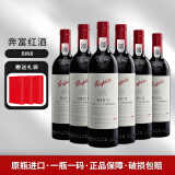 奔富（Penfolds）澳大利亚原瓶进口 bin系列设拉子赤霞珠干红葡萄酒750ml BIN8 整箱6支装