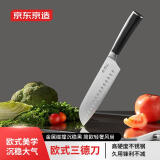 京东京造 欧式三德刀家用女士菜刀西式多用刀多彩欧式厨具厨刀