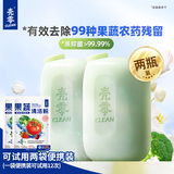 壳零果蔬清洗粉蔬菜水果泡洗婴儿奶瓶餐具清洁剂清洗泡洗粉 【果蔬】138g*2+赠48g