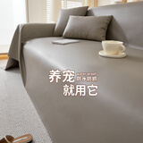 朴叙防滑沙发巾四季通用沙发套防水隔尿免洗沙发盖布巾全盖沙发垫罩毯 防水隔尿-灰色小羊皮沙发巾 180cm*130cm 【适合小单人位】