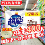 超能洗衣皂清怡柠檬草香型海风椰果香型增白皂透明皂装大块肥皂内衣 椰果香型皂200g*2块+皂盒